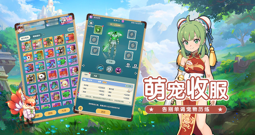 《魔力宝贝手游》官方网站